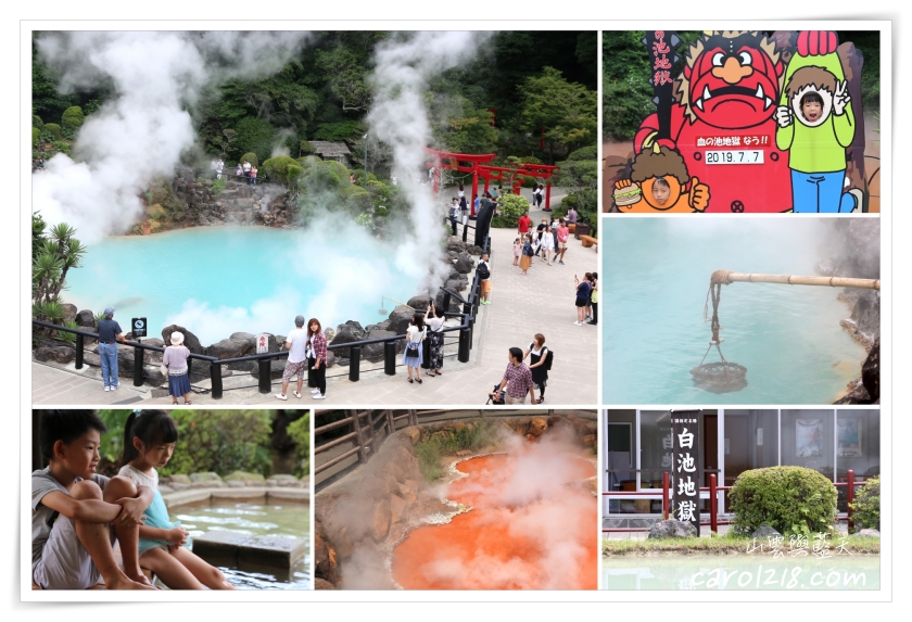 [大分自駕]別府地獄溫泉巡禮～九州必遊特色景點，各式多彩溫泉池