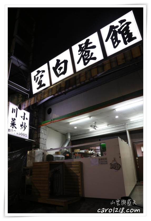 [小倉美食]田舍庵～百年鰻魚飯老店，值得一嚐的好滋味！